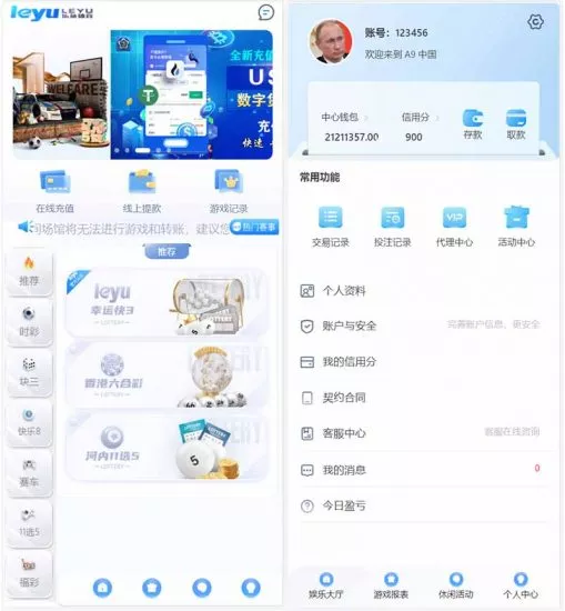 【全新UI大富】ssc二次开发修复高仿双赢迪士尼-快达源码网