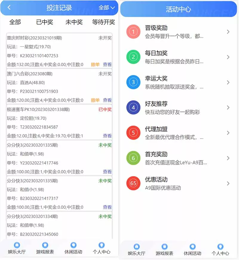 图片[2]-【全新UI大富】ssc二次开发修复高仿双赢迪士尼-快达源码网-kdymw.com专注分享各类网站源码