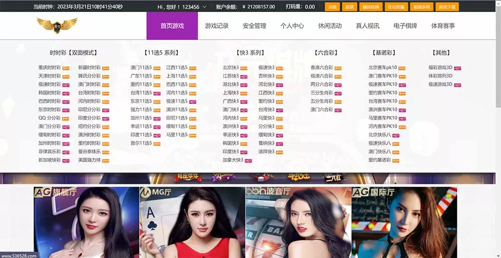 图片[7]-【全新UI大富】ssc二次开发修复高仿双赢迪士尼-快达源码网-kdymw.com专注分享各类网站源码