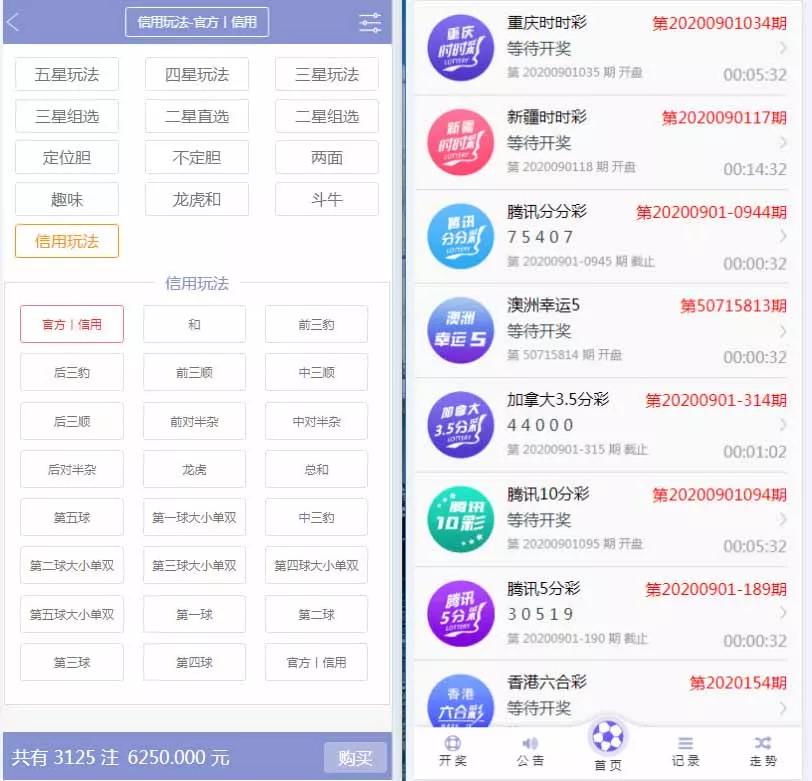 图片[1]-【完美修复版】天恒版通亚娱乐版本+双玩法盘口+独立代理系统-快达源码网-kdymw.com专注分享各类网站源码