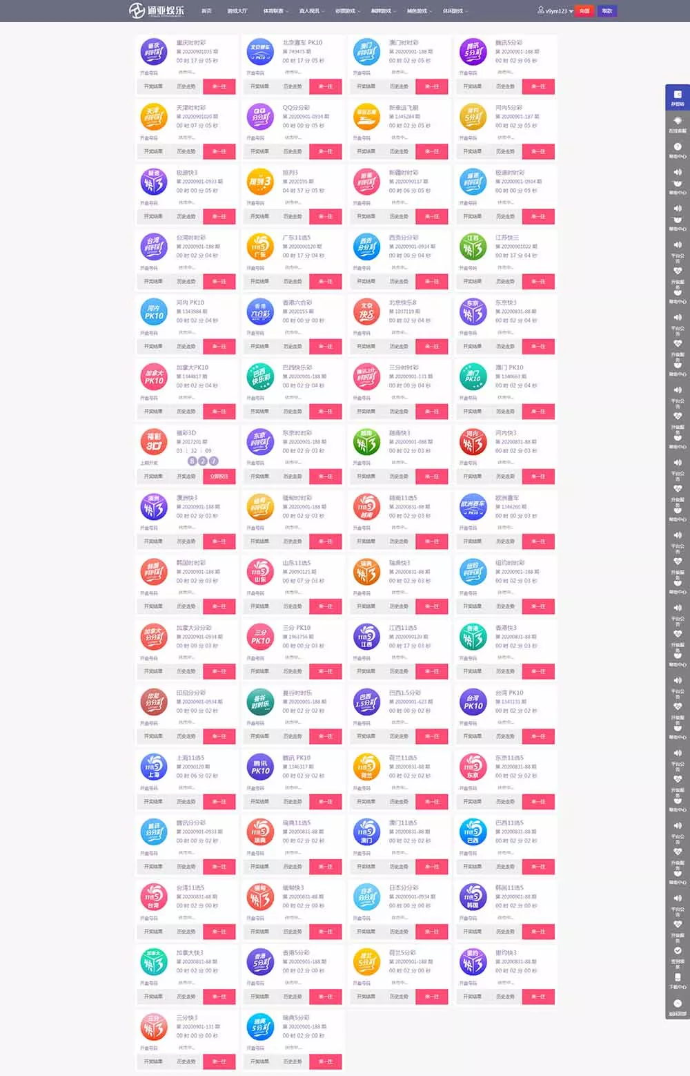图片[2]-【完美修复版】天恒版通亚娱乐版本+双玩法盘口+独立代理系统-快达源码网-kdymw.com专注分享各类网站源码