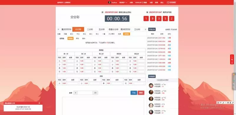 【亲测修复】2023最新大富二开ui完美运营+开奖优化+USDT支付-快达源码网