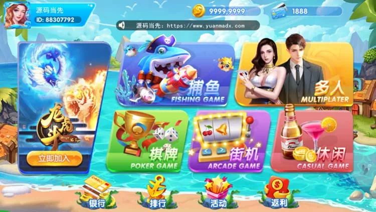 【网狐91电玩系列】完整组件+控制解密工具+带27电玩城+尊龙电玩城两套UI-快达源码网