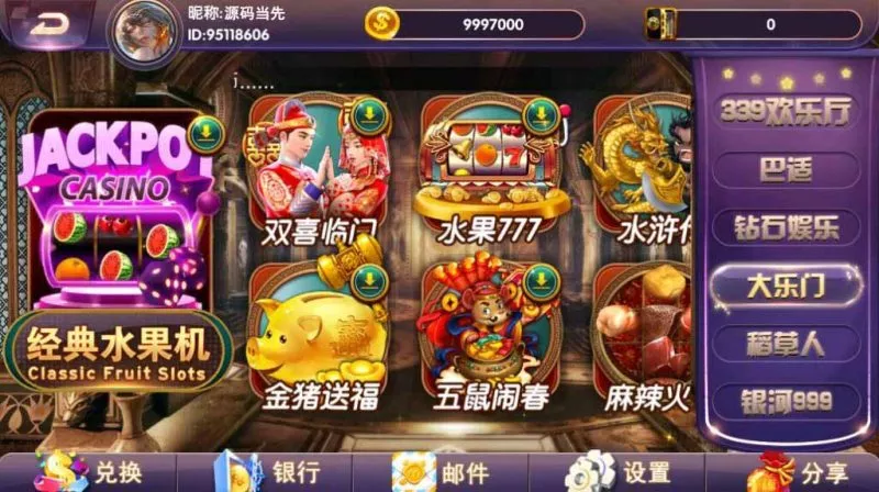【小玛丽系列】西港电玩城多UI合集棋牌组件+三端完整-快达源码网