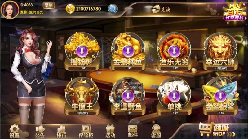 【178系列】178渔乐大咖仿星力电玩城棋牌组件-快达源码网