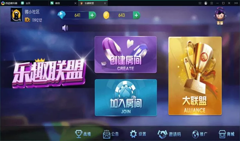 【新五游】二开乐趣联盟组件亲测-快达源码网