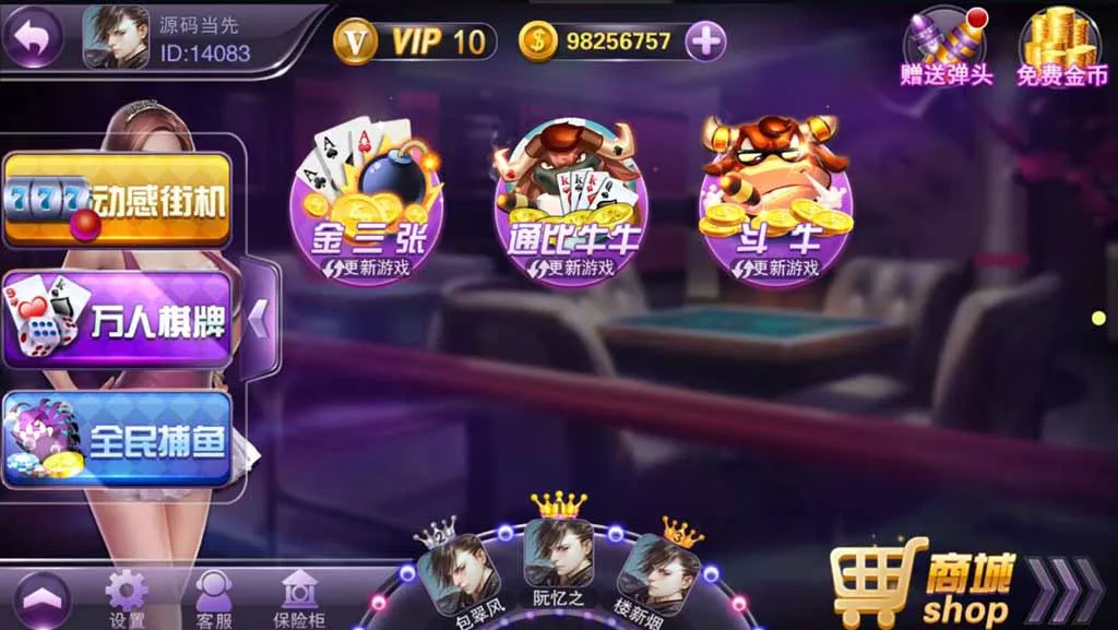 图片[1]-【富贵3】电玩城系列棋牌组件带5个UI+视频教程-快达源码网-kdymw.com专注分享各类网站源码