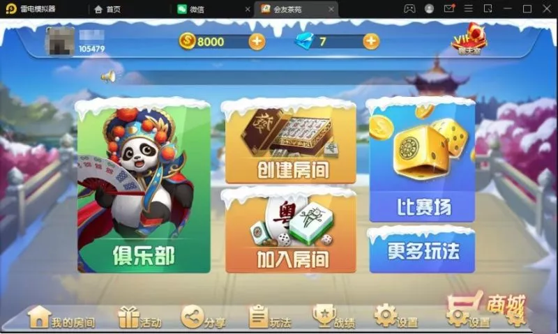 【网狐二开双模式】亲友圈+文本视频搭建教程-快达源码网