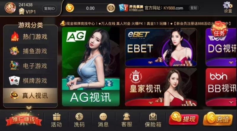 【开元棋牌】完整组件 视讯APP平台完整版-快达源码网