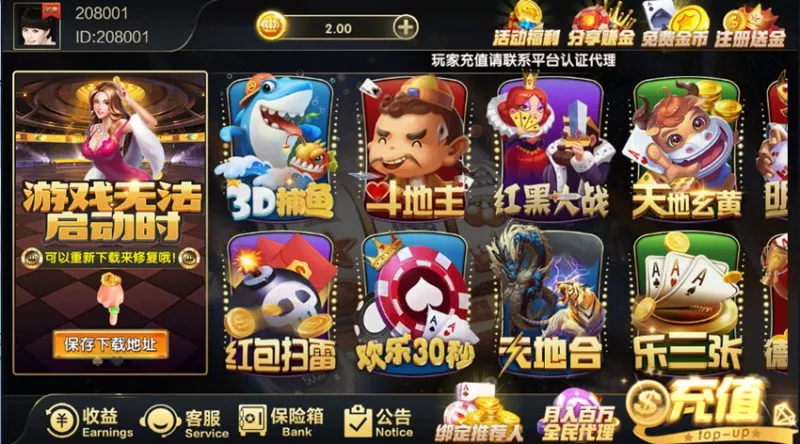 【胜豪娱乐】棋牌游戏平台二次开发版本-快达源码网