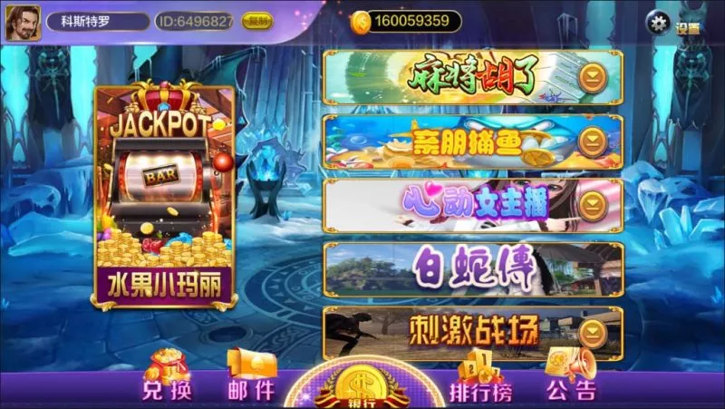 【蒙特系列】竖版久久玩电玩城棋牌组件带双端-快达源码网