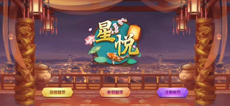 【蒙特系列】星悦电玩城棋牌组件带双端-快达源码网