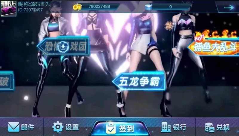 【夜成都系列】电玩城棋牌组件三端完整+通用视频教程-快达源码网