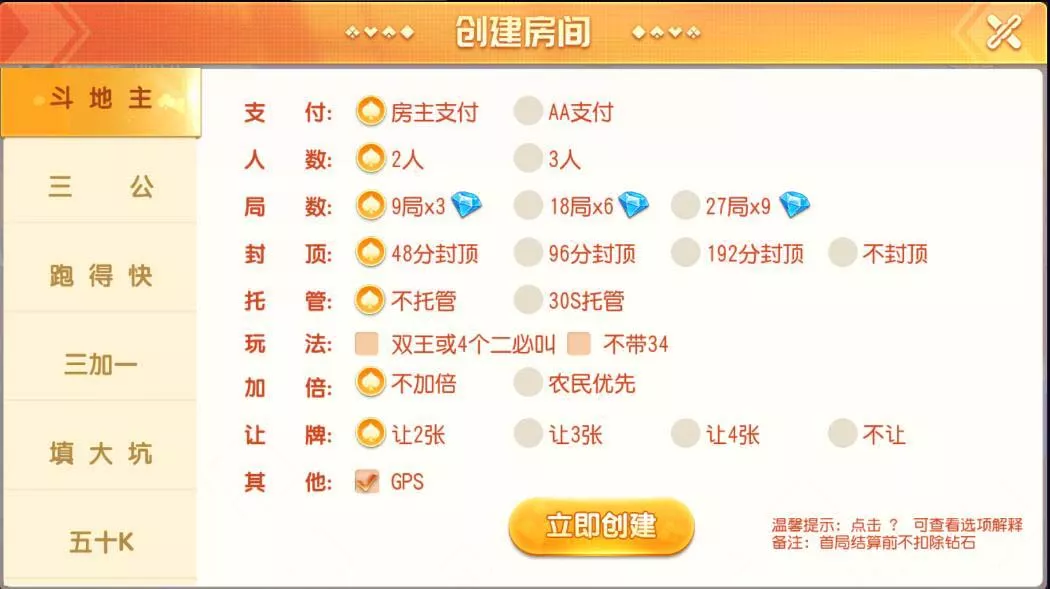 图片[1]-【创胜系列】全球嘉年华大联盟房卡棋牌组件-快达源码网-kdymw.com专注分享各类网站源码