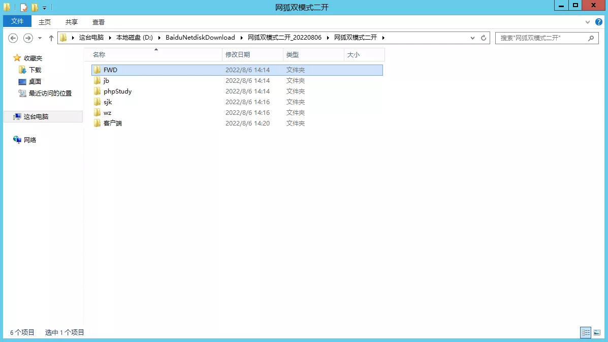 图片[2]-【网狐精华版源码】二开双模式大联盟+会友茶苑-快达源码网-kdymw.com专注分享各类网站源码