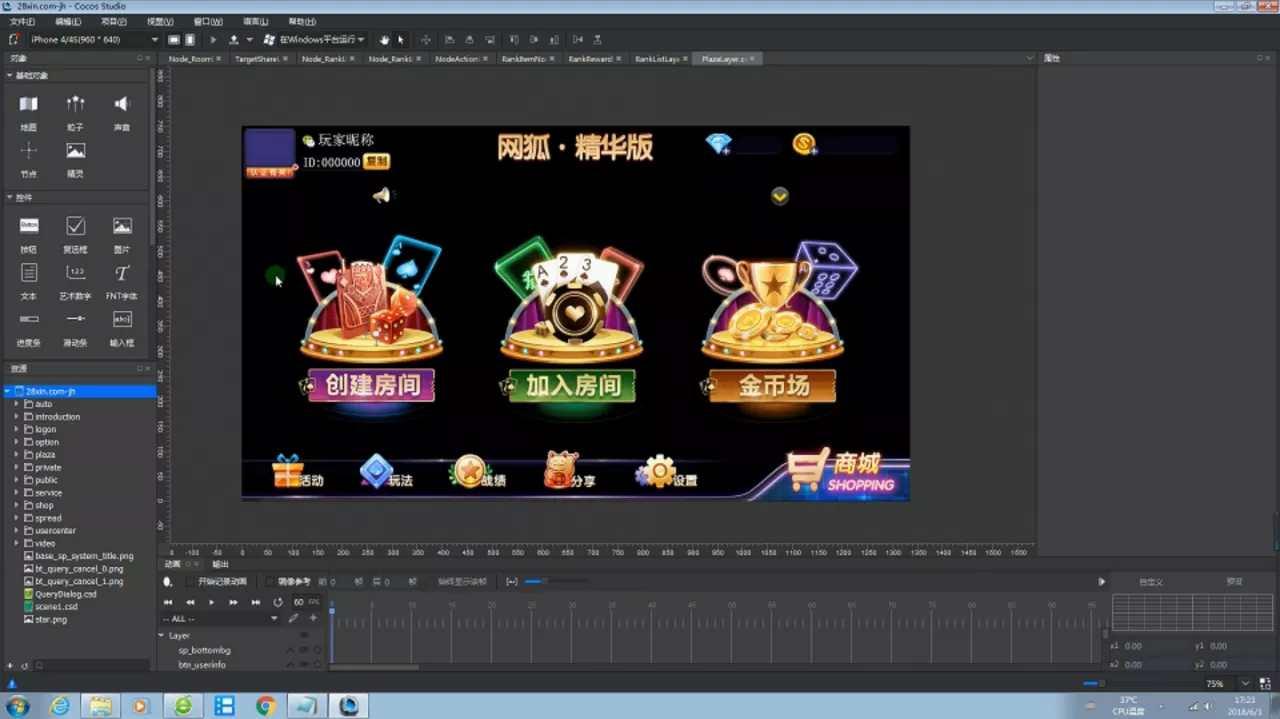 图片[1]-【网狐精华版】房卡+金币-快达源码网-kdymw.com专注分享各类网站源码