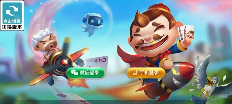 【Cocos系列】情怀源码多套精美UI界面皮肤切换全国600子游戏-快达源码网