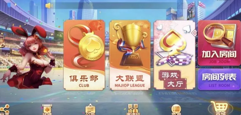 【创胜系列】全球嘉年华大联盟房卡组件+全套数据+双端齐全-快达源码网