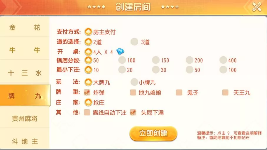 图片[1]-【创胜系列】全球嘉年华大联盟房卡组件+全套数据+双端齐全-快达源码网-kdymw.com专注分享各类网站源码