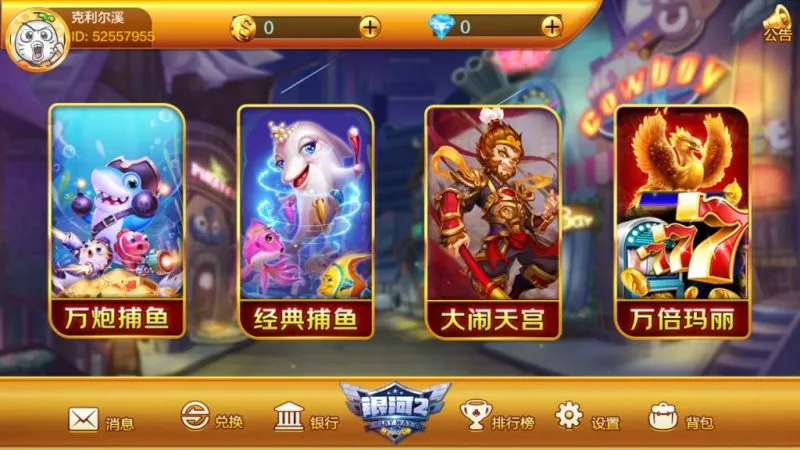 【蜀都系列】银河2-快达源码网