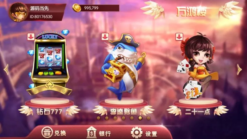 【万盛系列】新万鸿楼-快达源码网