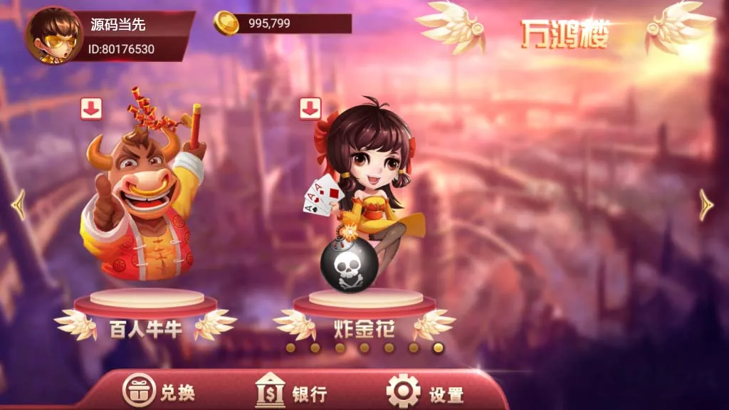 图片[1]-【万盛系列】新万鸿楼-快达源码网-kdymw.com专注分享各类网站源码