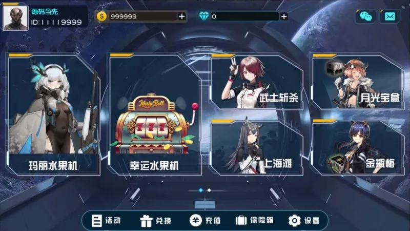 【万盛系列】星球-快达源码网