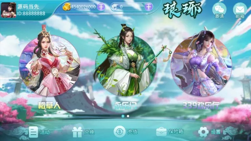 【万盛系列】琅琊-快达源码网