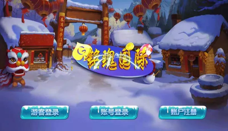 【蒙特电玩系列】铭瑰国际棋牌组件-快达源码网