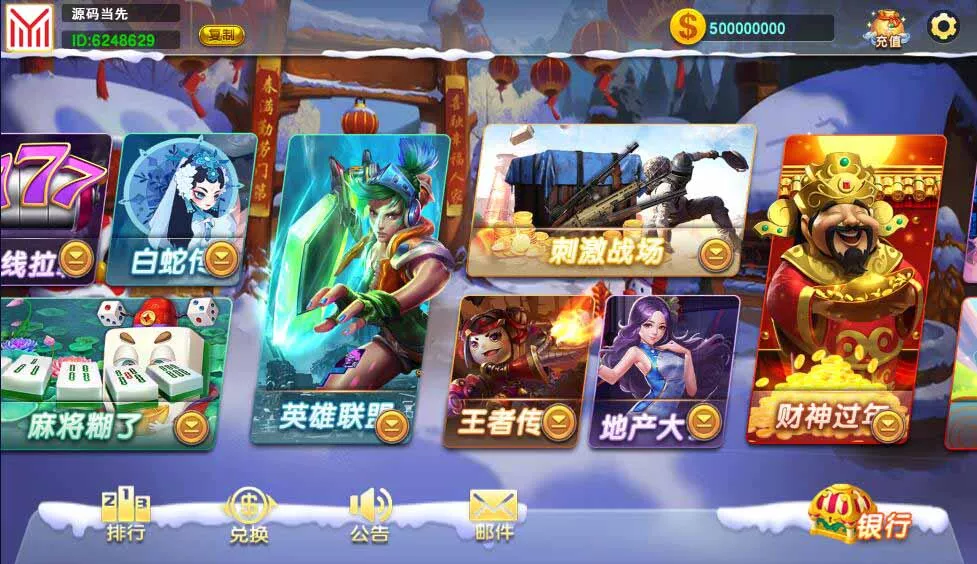 图片[1]-【蒙特电玩系列】铭瑰国际棋牌组件-快达源码网-kdymw.com专注分享各类网站源码