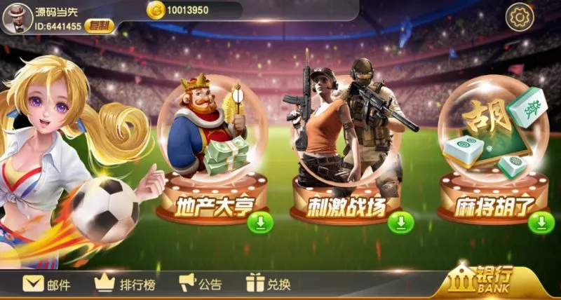 【蒙特系列】财神过年-快达源码网