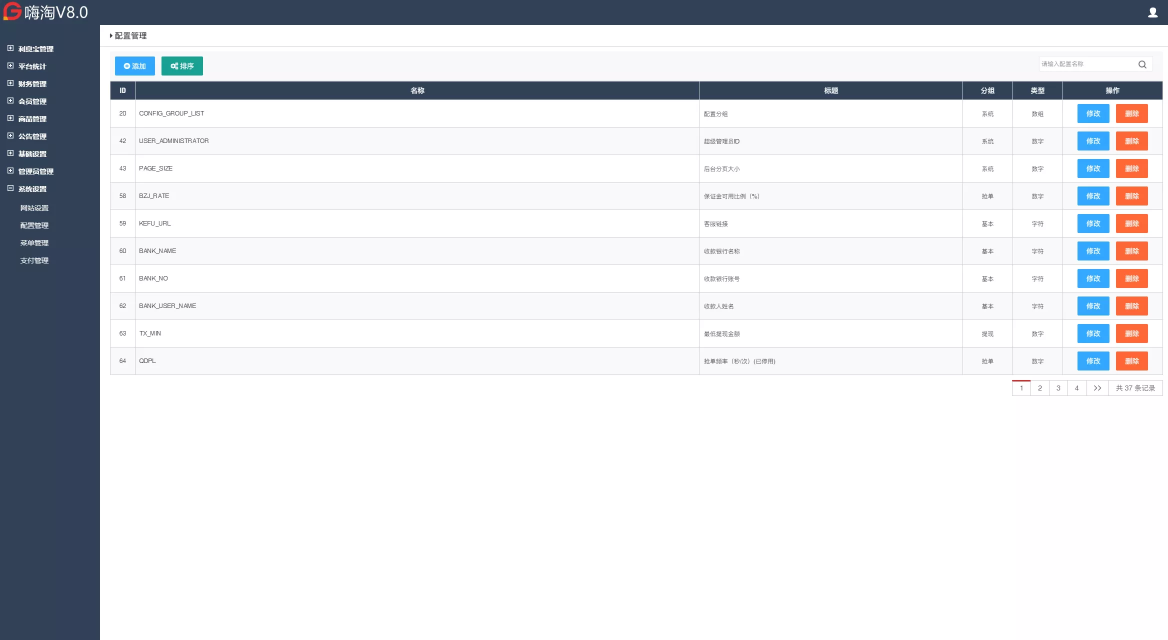 图片[2]-【嗨淘V8】新UI六国语言增加第三方支付与提现二开源码-快达源码网-kdymw.com专注分享各类网站源码