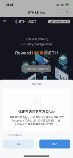 【云挖矿盗U源码】+秒u+盗usdt源码系统带视频搭建教程+带接口源码-快达源码网
