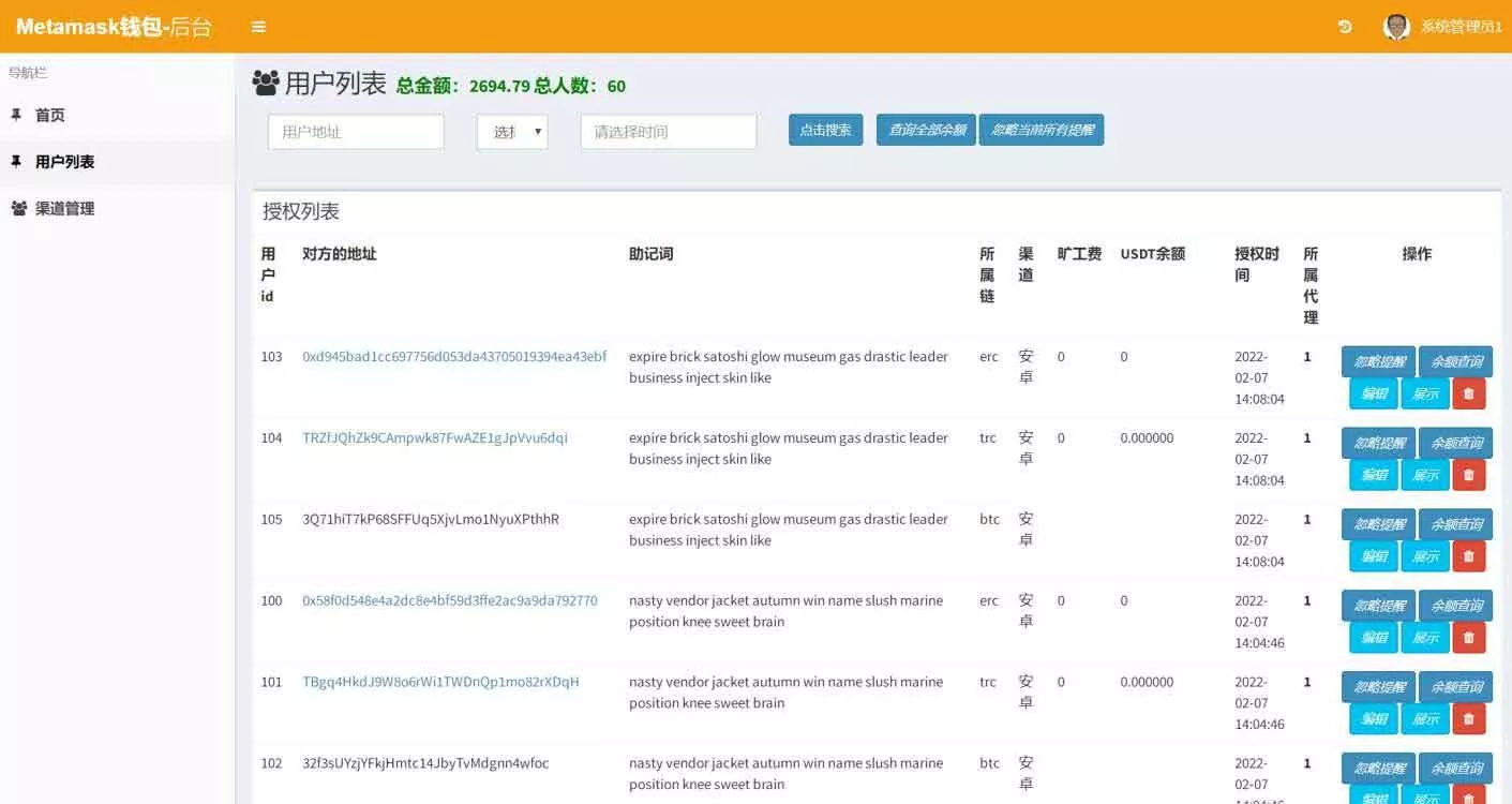 图片[2]-【Metamask】小狐狸盗助记词钱包源码附搭建教程-快达源码网-kdymw.com专注分享各类网站源码