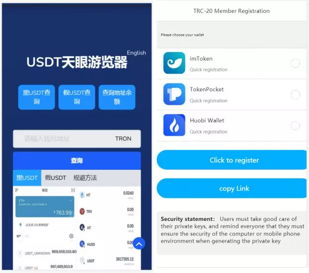 【本地化接口盗u源码】新增USDT天眼查暂时只做TRC-快达源码网