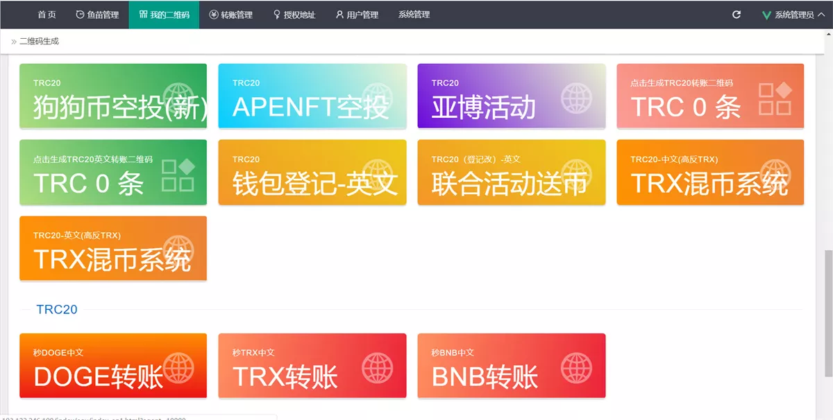 图片[2]-【本地化接口盗u源码】新增USDT天眼查暂时只做TRC-快达源码网-kdymw.com专注分享各类网站源码