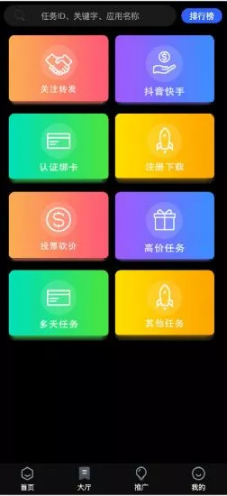 【黑色UI】众人帮任务悬赏手机兼职平台系统源码运营版搭建即用+对接Z支付+视频教程-快达源码网