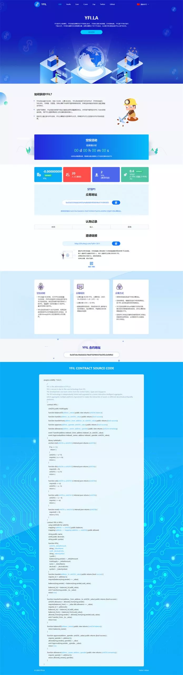 图片[1]-【空投网站源码】YFIM空投+区块链空投+空投官网源码挖矿空投源码-快达源码网-kdymw.com专注分享各类网站源码
