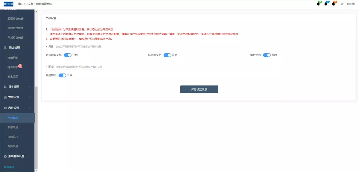图片[3]-【富汇交易所V3.0版源码】区块链证券股票+期货交易所+虚拟交易+代理系统源码-快达源码网-kdymw.com专注分享各类网站源码