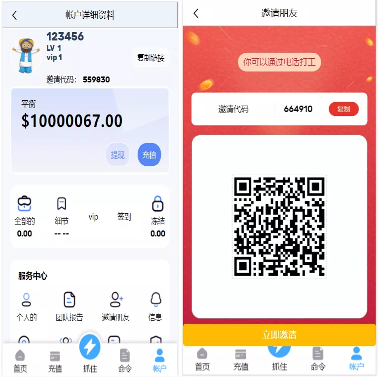 图片[1]-【亚马逊抢单源码】自动抓取订单任务邀请英文+西班牙语可自动切换语言-快达源码网-kdymw.com专注分享各类网站源码