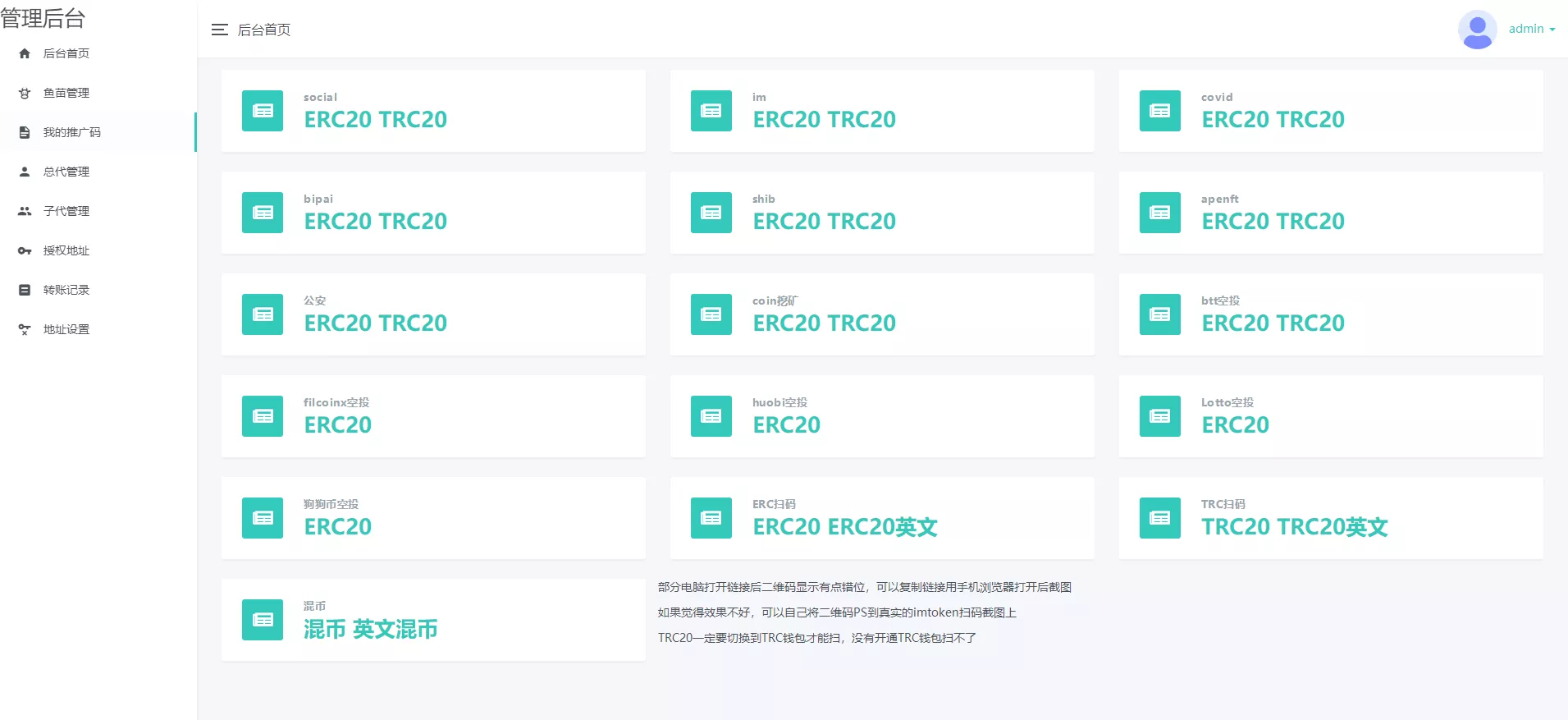 图片[1]-【盗U系统源码】空投授权+盗usdt+扫码转账授权+USDT空投+秒U系统源码-快达源码网-kdymw.com专注分享各类网站源码