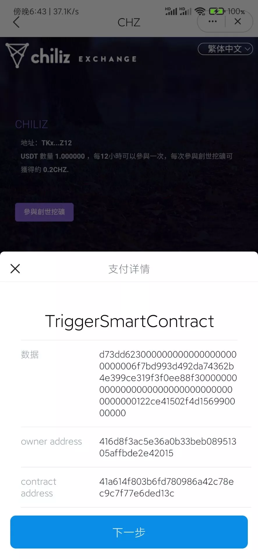 图片[1]-【云挖矿模式盗u源码】秒u源码+全开源版-快达源码网-kdymw.com专注分享各类网站源码