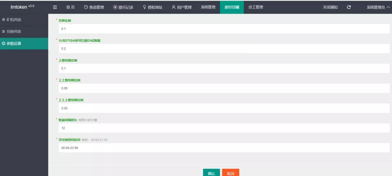 图片[2]-【云挖矿模式盗u源码】秒u源码+全开源版-快达源码网-kdymw.com专注分享各类网站源码