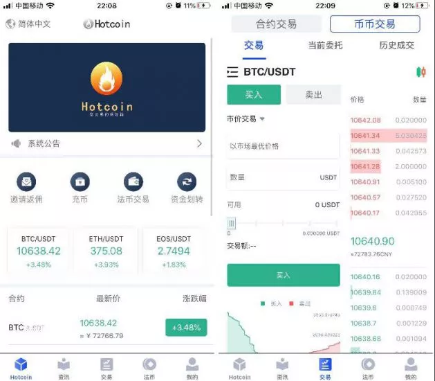 【原生合约交易所完整源码】原生安卓源码+IOS端源码+币币+OTC承兑商+永续合约-快达源码网