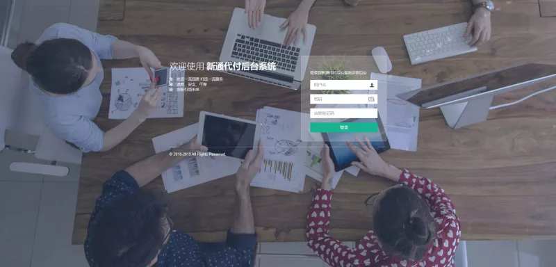 【纯代付系统源码】安全可抗高并发后台功能丰富自动回调代付系统源码-快达源码网