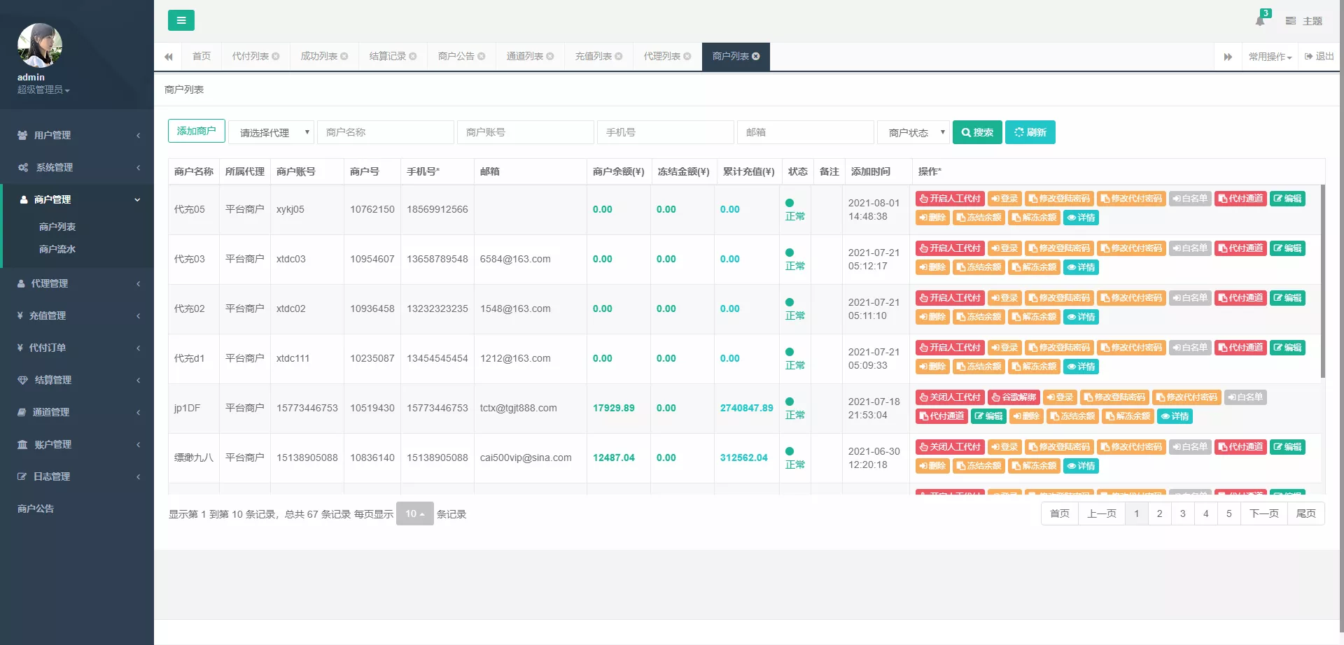图片[1]-【纯代付系统源码】安全可抗高并发后台功能丰富自动回调代付系统源码-快达源码网-kdymw.com专注分享各类网站源码