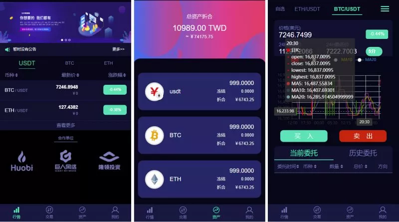 【lEO数值资产系统】某平台新版本c2c币数值合约交易平台自动撮合松机器人功能-快达源码网
