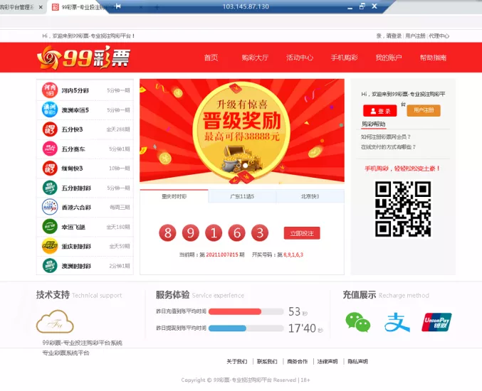 【整站完整版大富二开】美化版双玩法源码+安装说明+采集修复系统彩可开-快达源码网