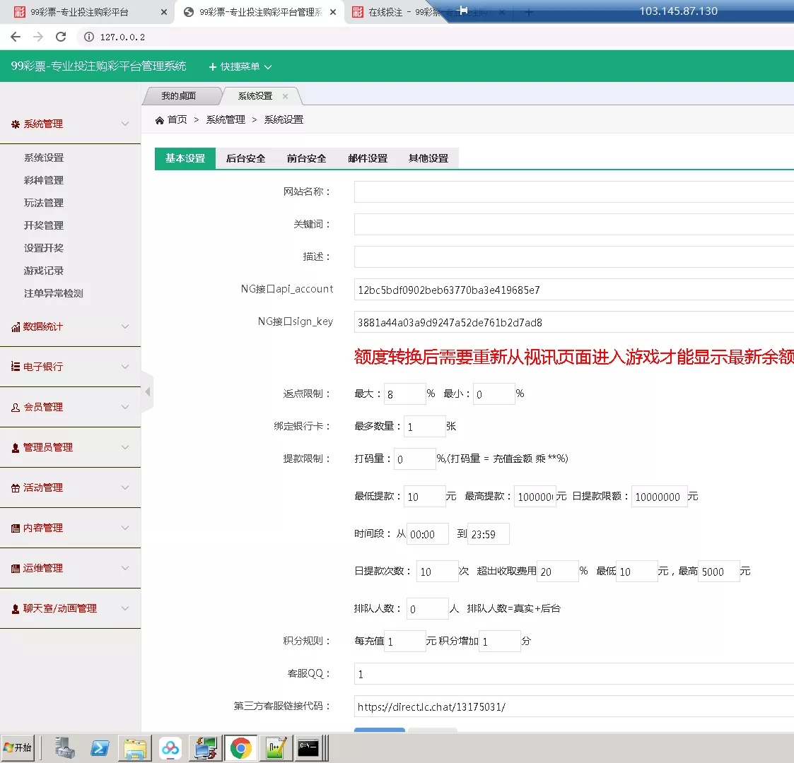图片[2]-【整站完整版大富二开】美化版双玩法源码+安装说明+采集修复系统彩可开-快达源码网-kdymw.com专注分享各类网站源码