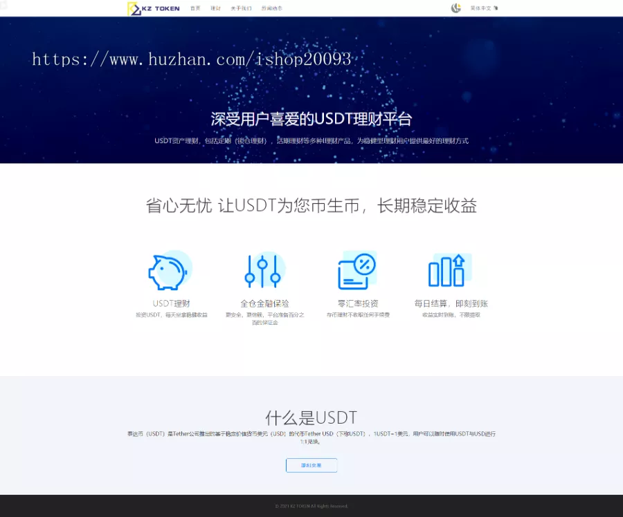 图片[1]-【双语言区块链】理财USDT理财虚拟币锁仓货币投资理财定期活期出海源码-快达源码网-kdymw.com专注分享各类网站源码